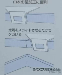 SHINWA - Equerre Japonaise Trapézoïdale Pour Carrelets, Plinthes Et Montants - 200 X 63 Mm -Outillage Boutique Equerre japonaise Shinwa MESU62114
